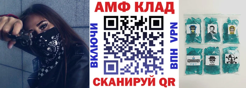 Купить закладки  Зерноград  АМФ 97% 