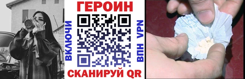 Героин Афган  Купить  Зерноград 