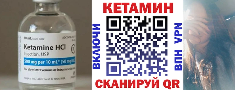 КЕТАМИН VHQ  Купить  Зерноград 