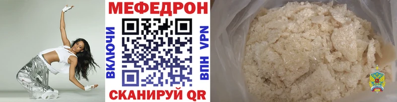 Купить  Зерноград  МЕФ кристаллы 
