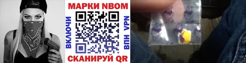 Марки NBOMe 1500мкг  Купить  Зерноград 